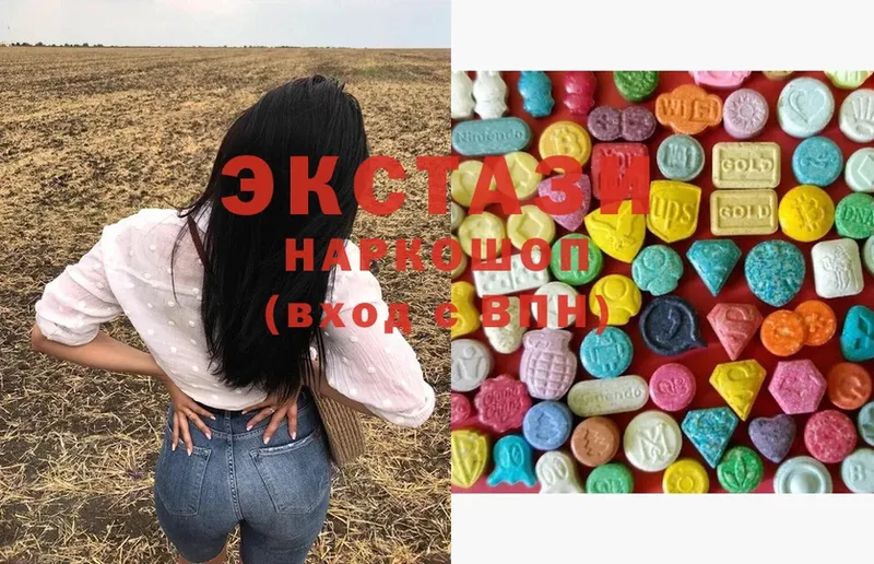 Экстази MDMA  Калязин 