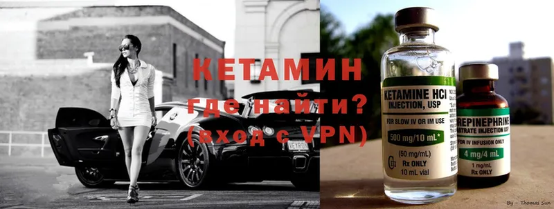 Кетамин VHQ  Калязин 